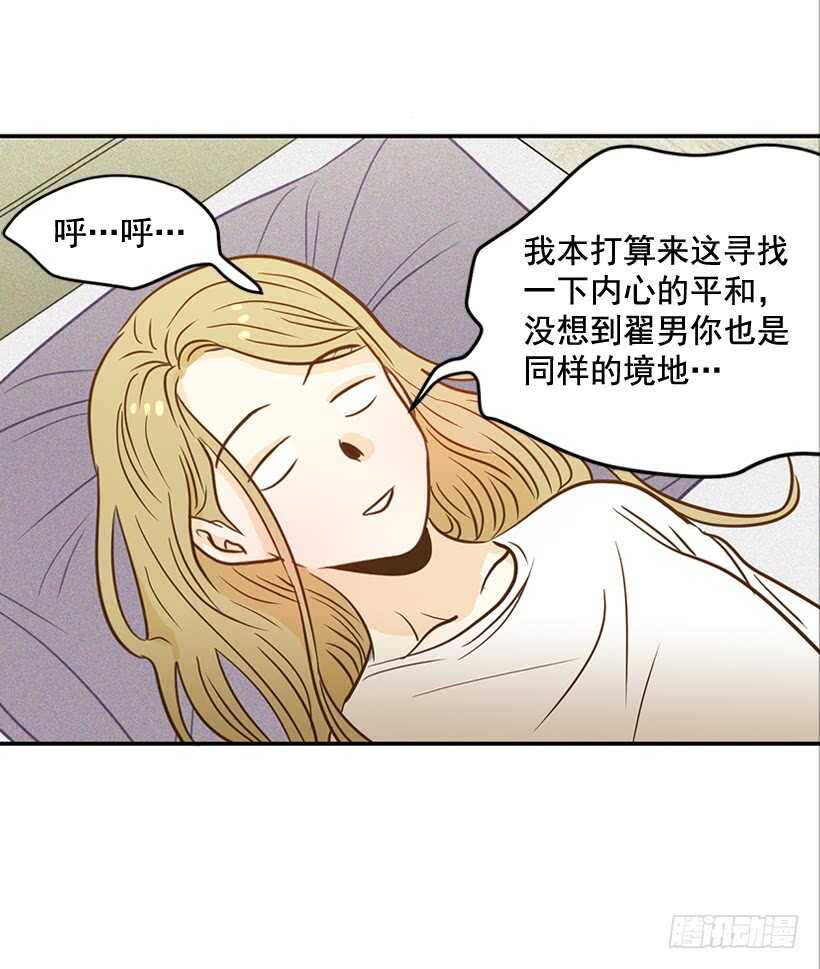 翟男的女人 - 49.翟女婿和寶貝兒媳 - 2