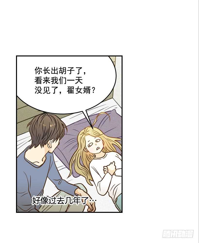 翟男的女人 - 49.翟女婿和寶貝兒媳 - 3