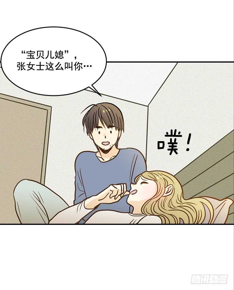 翟男的女人 - 49.翟女婿和寶貝兒媳 - 5