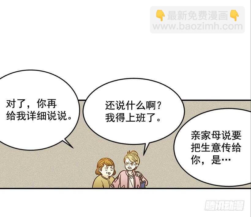 翟男的女人 - 49.翟女婿和寶貝兒媳 - 7