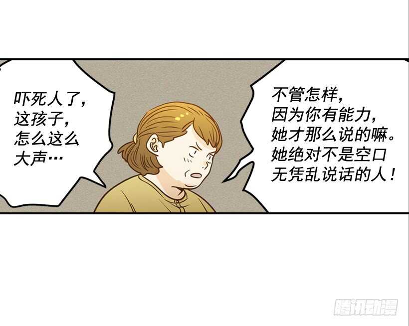 翟男的女人 - 49.翟女婿和寶貝兒媳 - 2