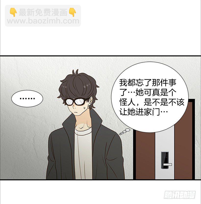 翟男的女人 - 5.絕不能進我房間(1/2) - 2