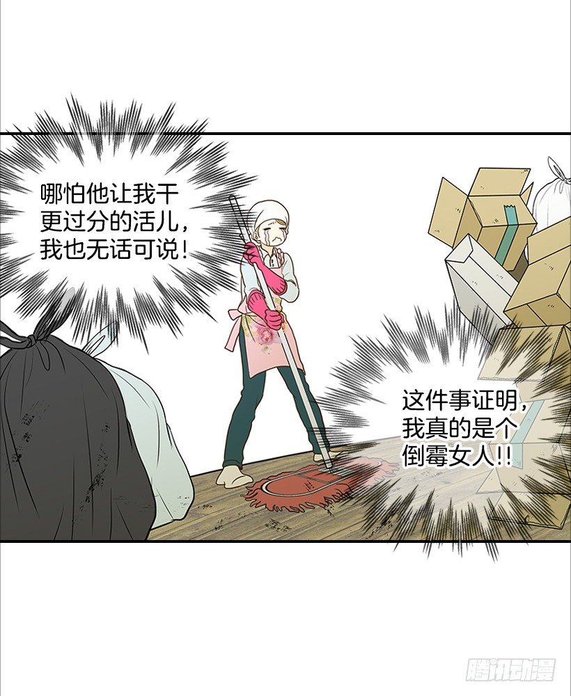 翟男的女人 - 5.絕不能進我房間(1/2) - 7