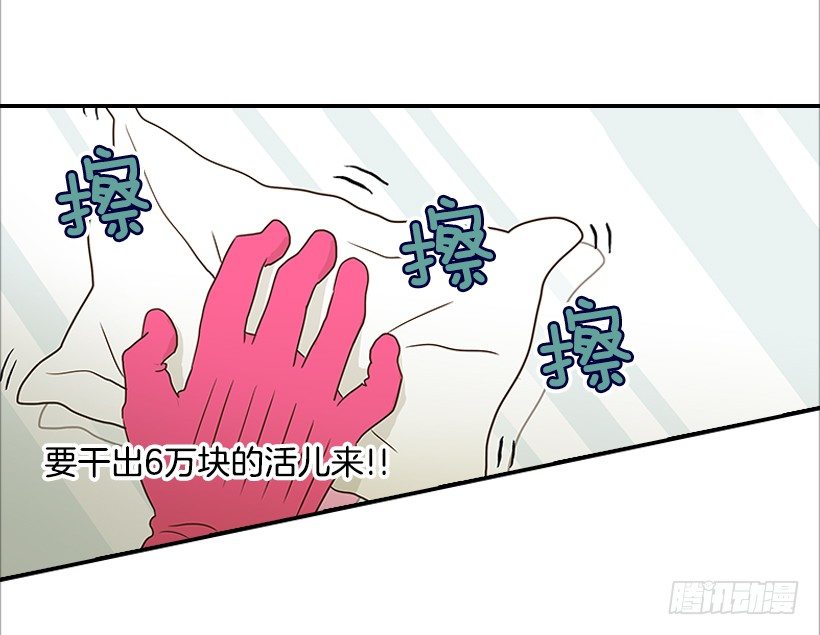 翟男的女人 - 5.絕不能進我房間(1/2) - 2