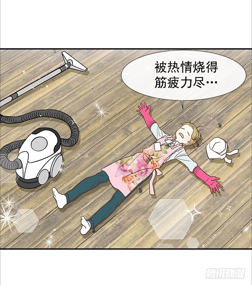 翟男的女人 - 5.絕不能進我房間(1/2) - 5