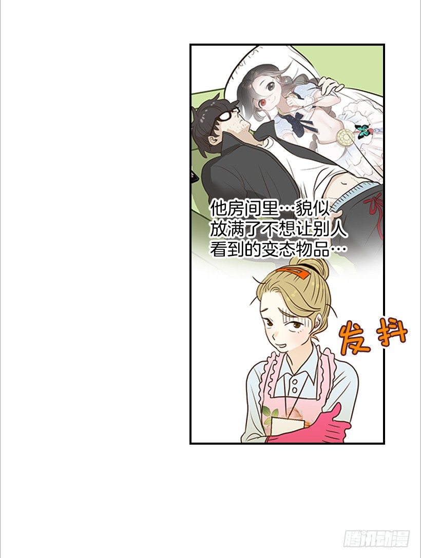 翟男的女人 - 5.絕不能進我房間(1/2) - 1