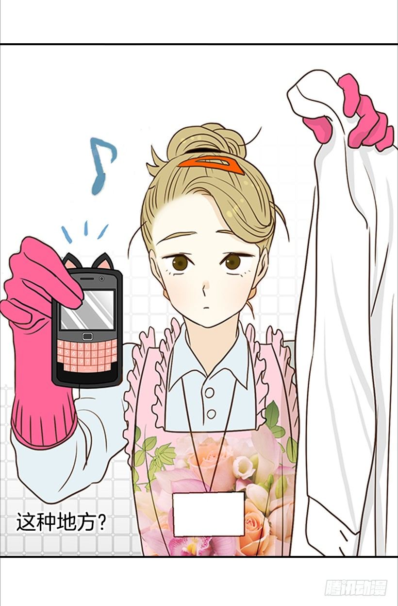 翟男的女人 - 5.絕不能進我房間(1/2) - 4