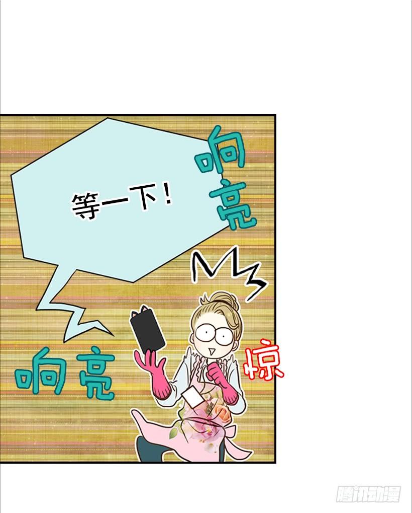 翟男的女人 - 5.絕不能進我房間(1/2) - 1