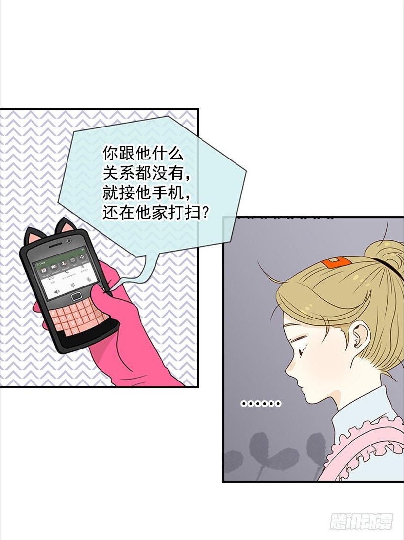 翟男的女人 - 5.絕不能進我房間(1/2) - 4