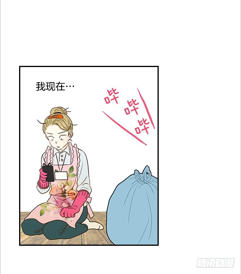 翟男的女人 - 5.絕不能進我房間(1/2) - 6