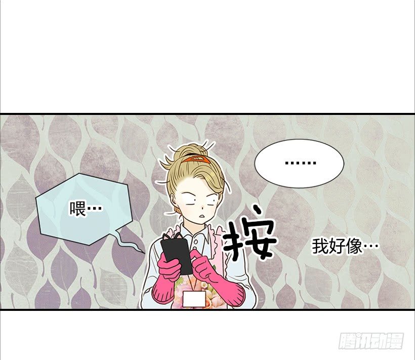 翟男的女人 - 5.絕不能進我房間(1/2) - 1