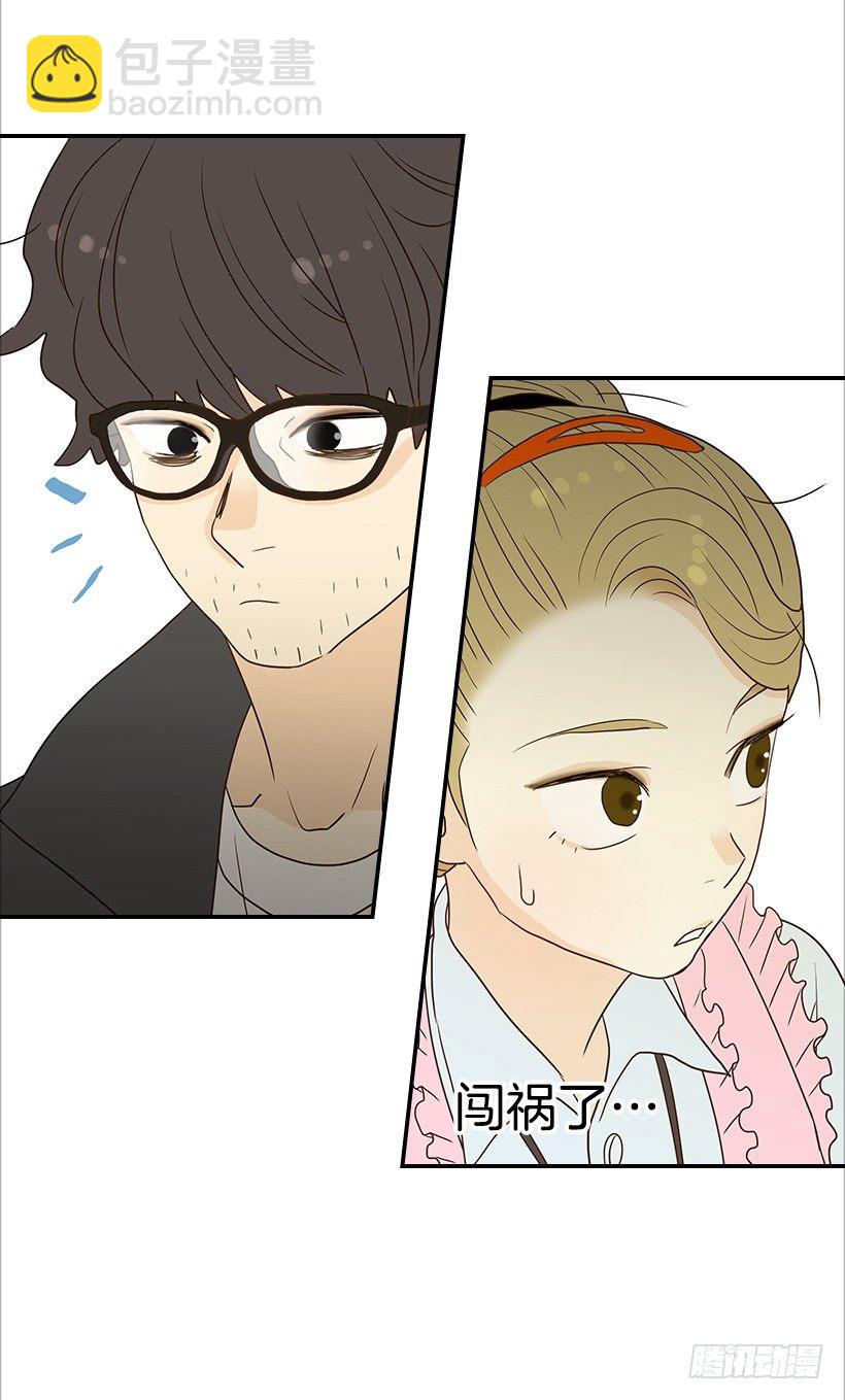 翟男的女人 - 5.絕不能進我房間(1/2) - 2