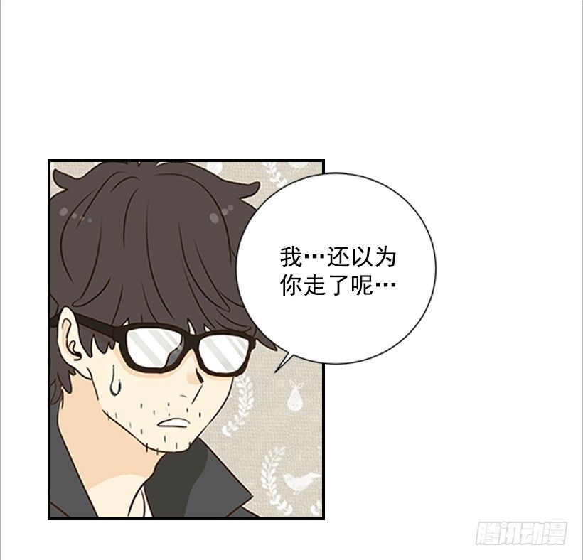 翟男的女人 - 5.絕不能進我房間(1/2) - 6