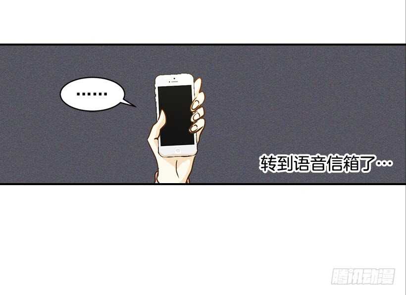 翟男的女人 - 51.原來是她(1/2) - 3