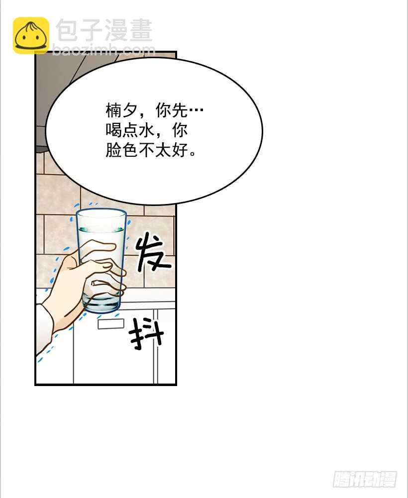 翟男的女人 - 51.原來是她(1/2) - 5