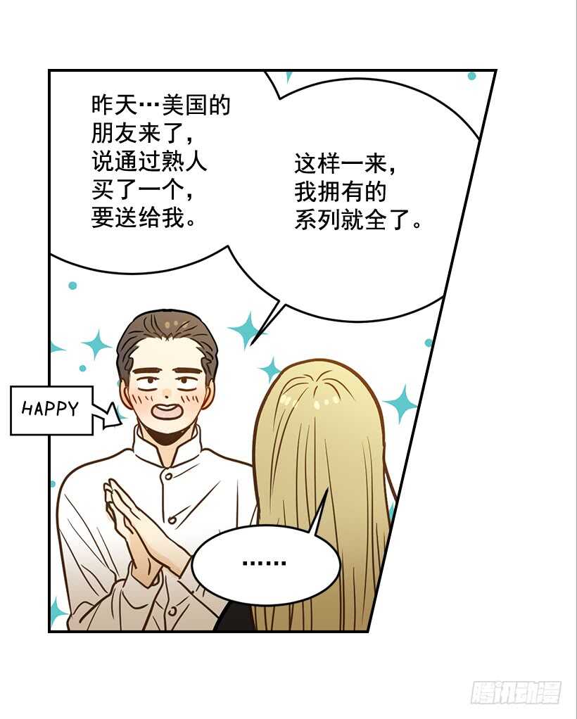 翟男的女人 - 51.原來是她(1/2) - 2