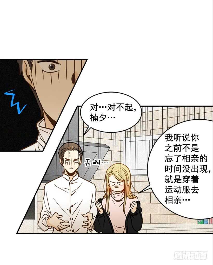 翟男的女人 - 51.原來是她(1/2) - 4