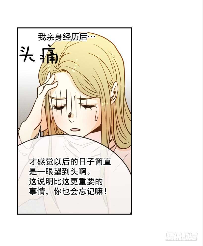 翟男的女人 - 51.原來是她(1/2) - 5