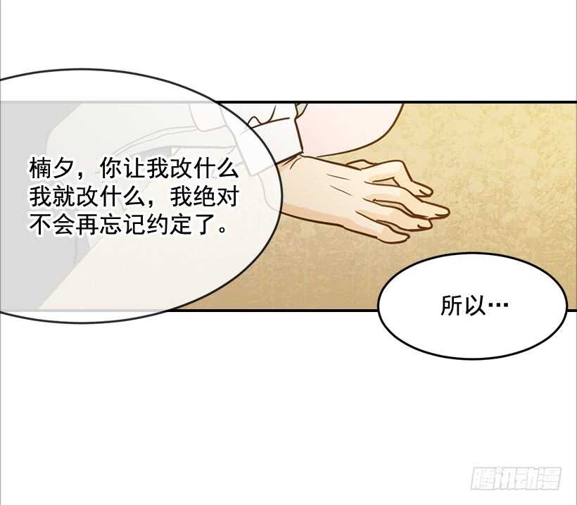 翟男的女人 - 51.原來是她(1/2) - 6