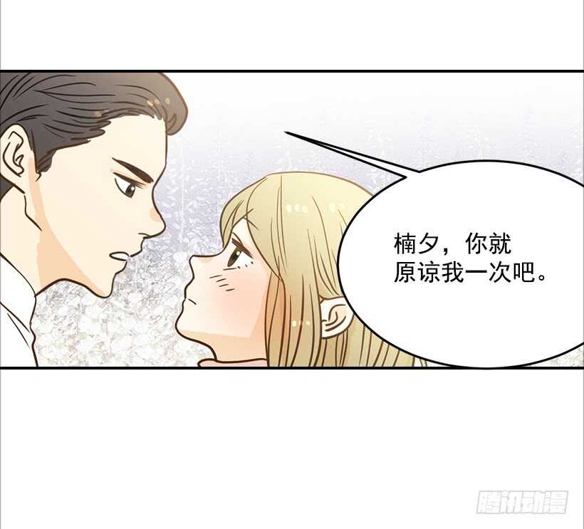 翟男的女人 - 51.原來是她(1/2) - 7