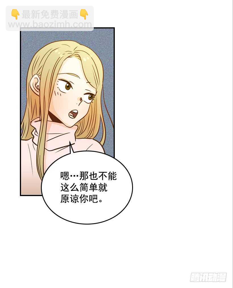 翟男的女人 - 51.原來是她(1/2) - 2