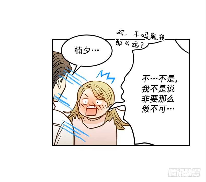 翟男的女人 - 51.原來是她(1/2) - 5