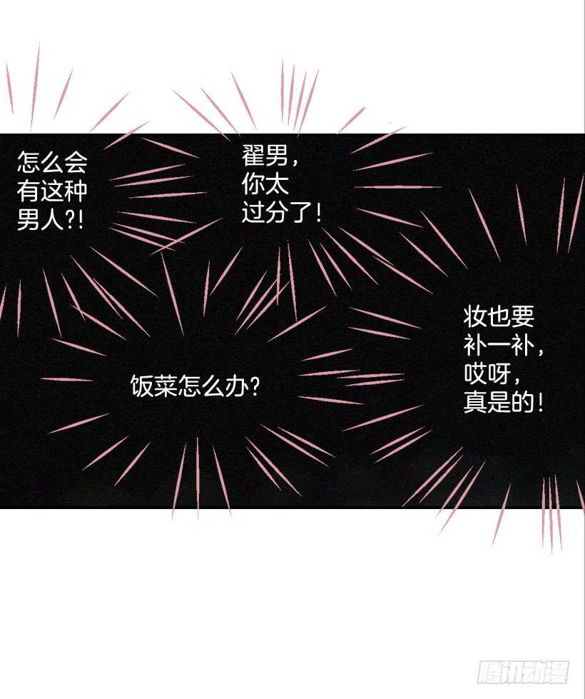 翟男的女人 - 51.原來是她(2/2) - 2