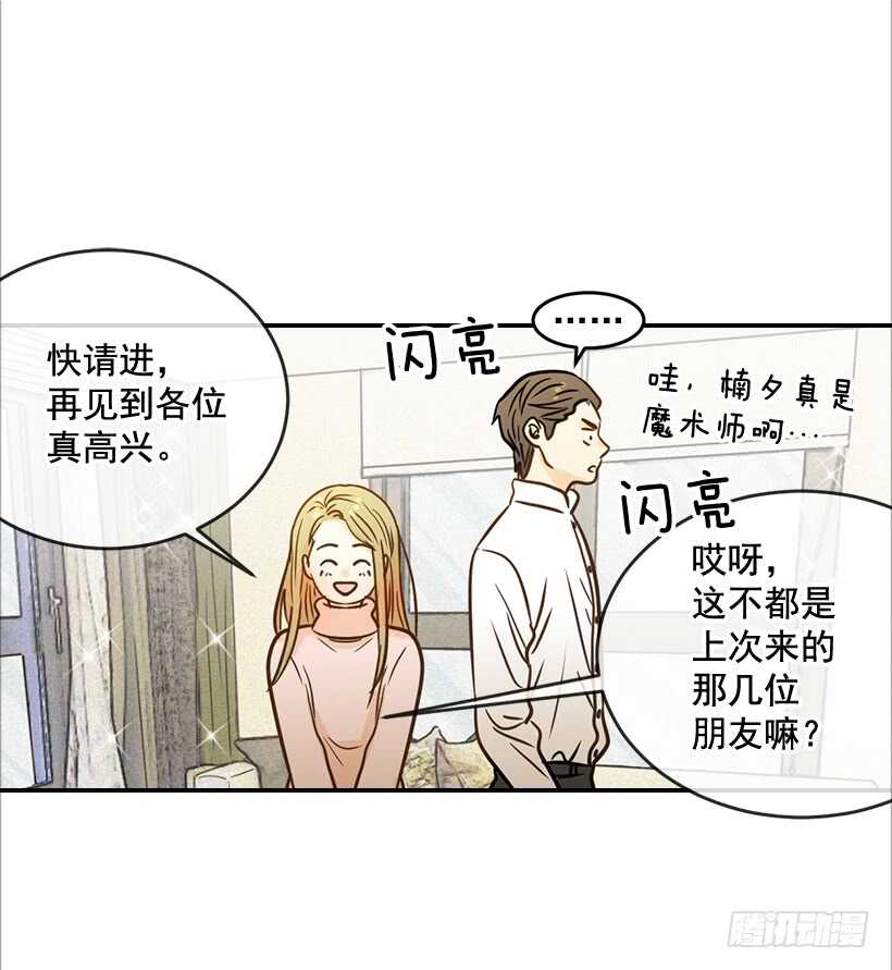 翟男的女人 - 51.原來是她(2/2) - 3