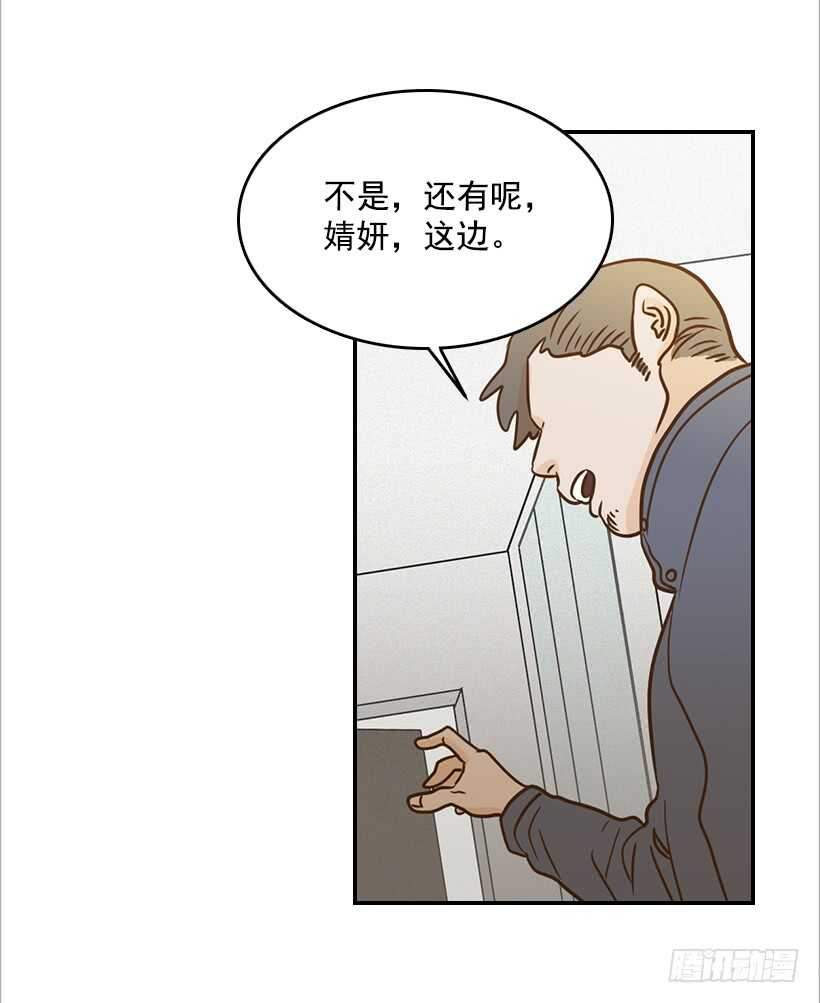 翟男的女人 - 51.原來是她(2/2) - 4