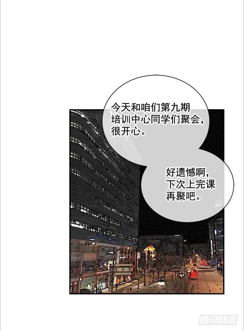 翟男的女人 - 51.原來是她(1/2) - 6