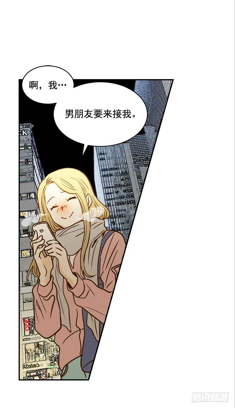 翟男的女人 - 51.原來是她(1/2) - 8