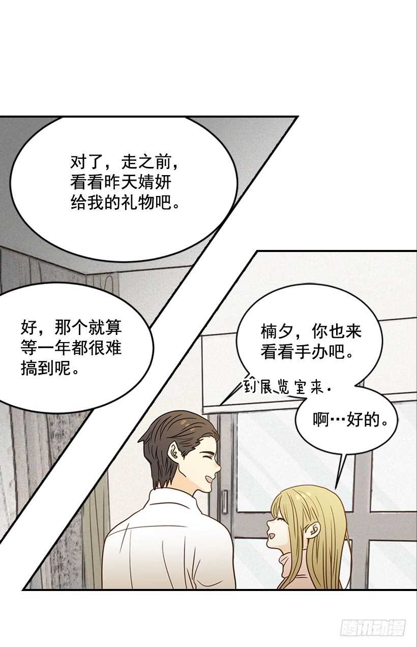 翟男的女人 - 53.我先走了(1/2) - 2