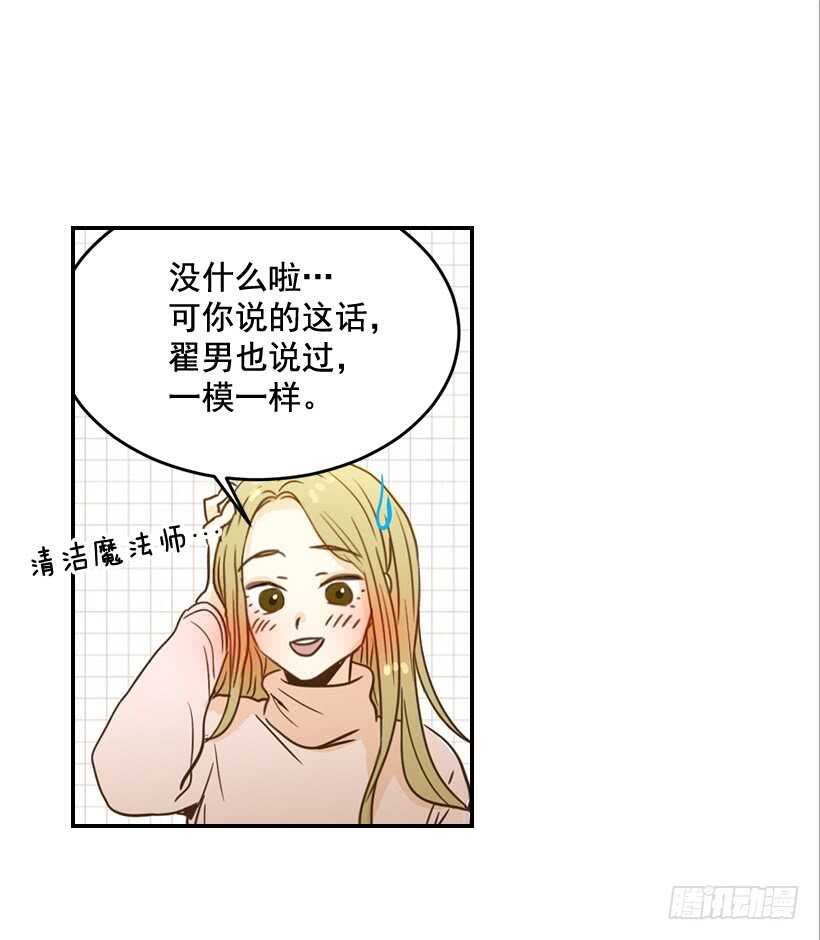 翟男的女人 - 53.我先走了(1/2) - 3