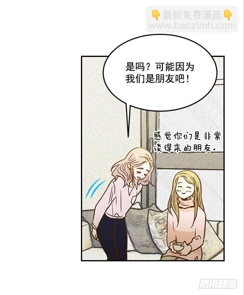 翟男的女人 - 53.我先走了(1/2) - 4