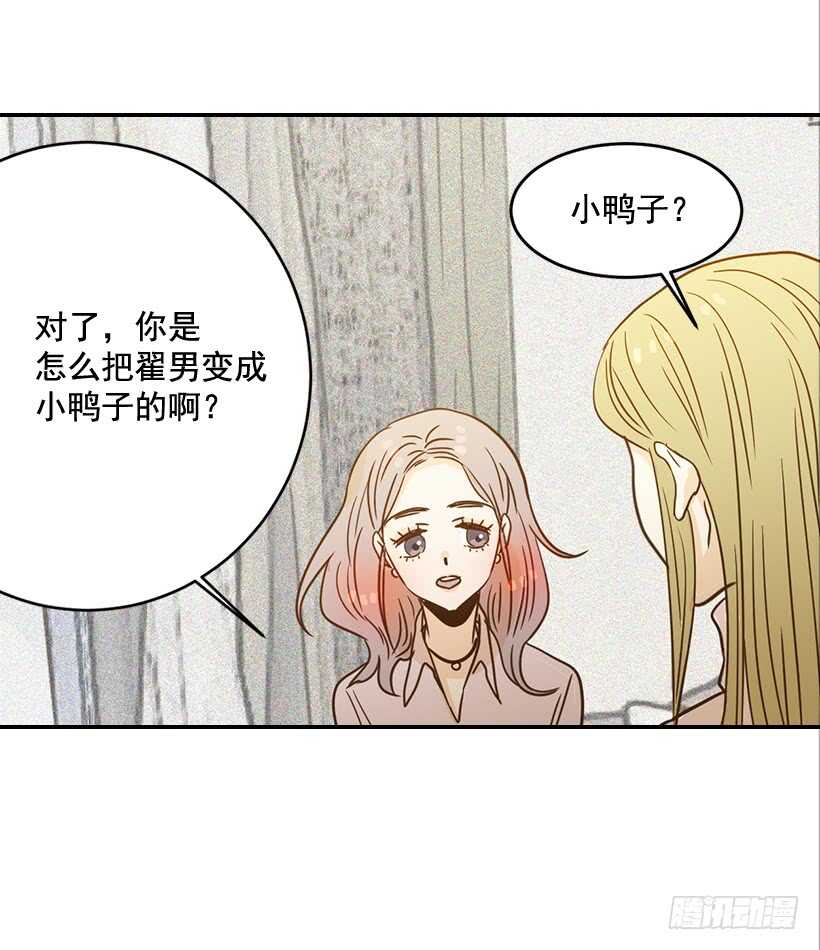 翟男的女人 - 53.我先走了(1/2) - 5