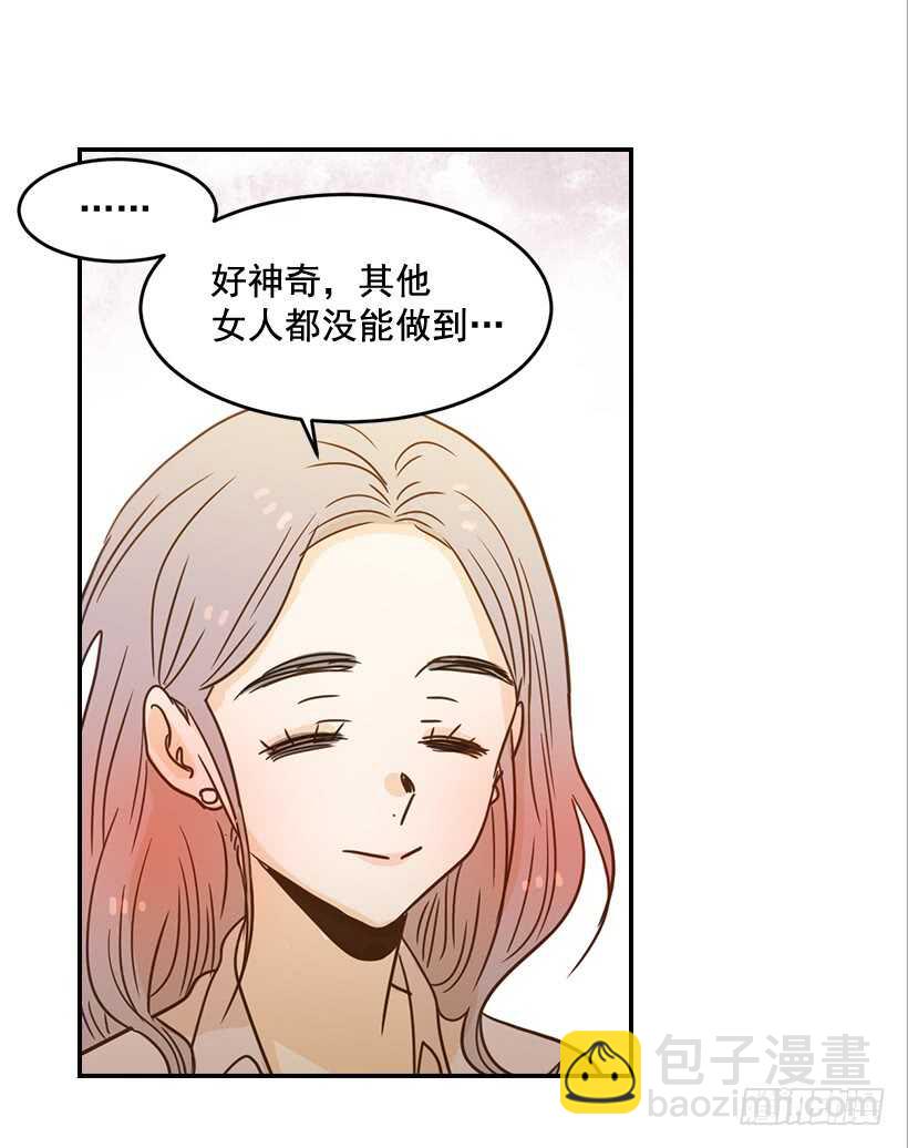 翟男的女人 - 53.我先走了(1/2) - 7