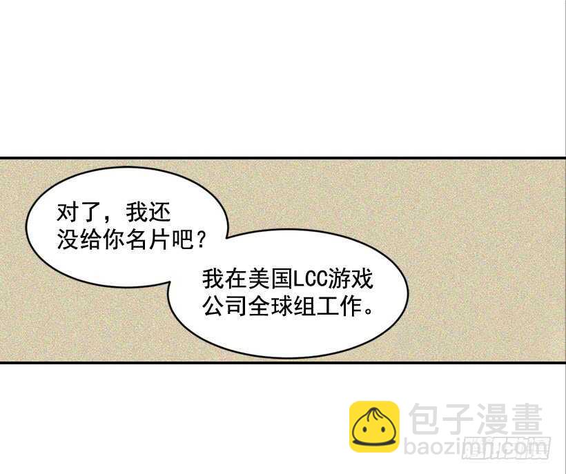 翟男的女人 - 53.我先走了(1/2) - 1