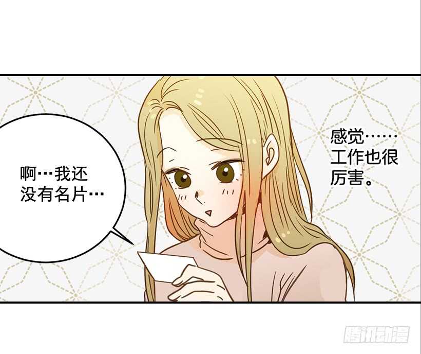 翟男的女人 - 53.我先走了(1/2) - 2