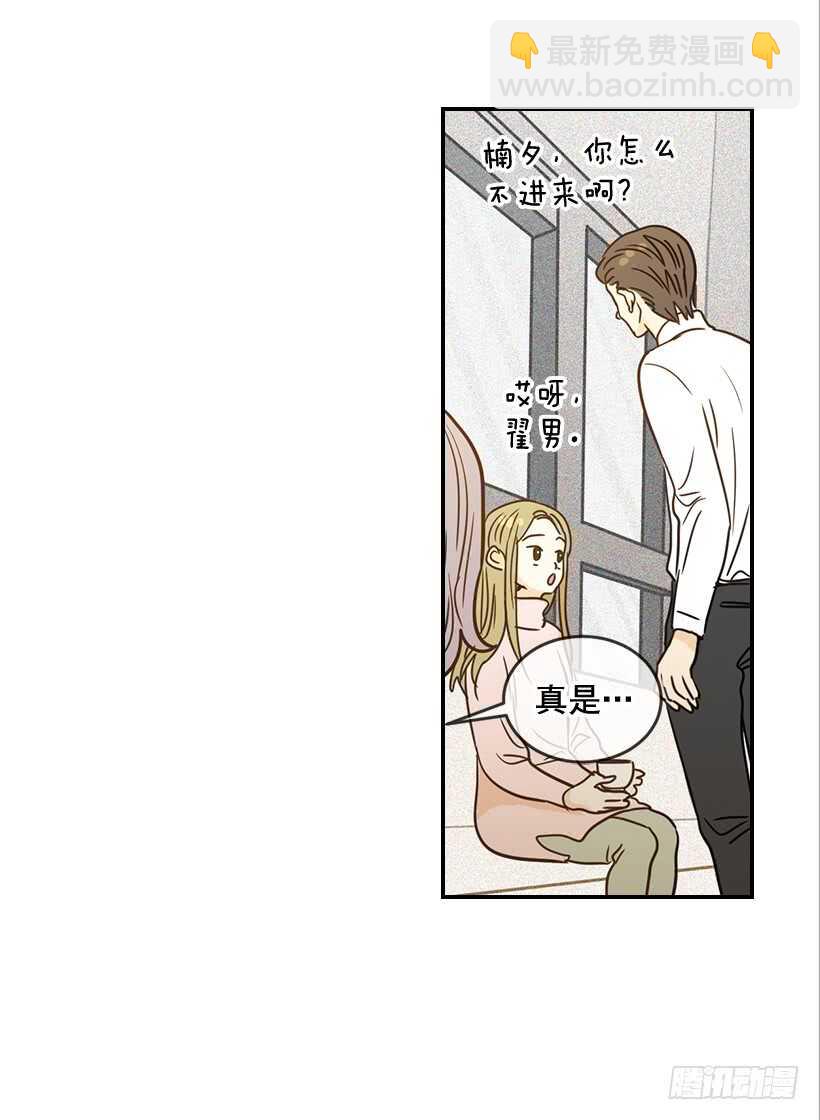 翟男的女人 - 53.我先走了(1/2) - 6