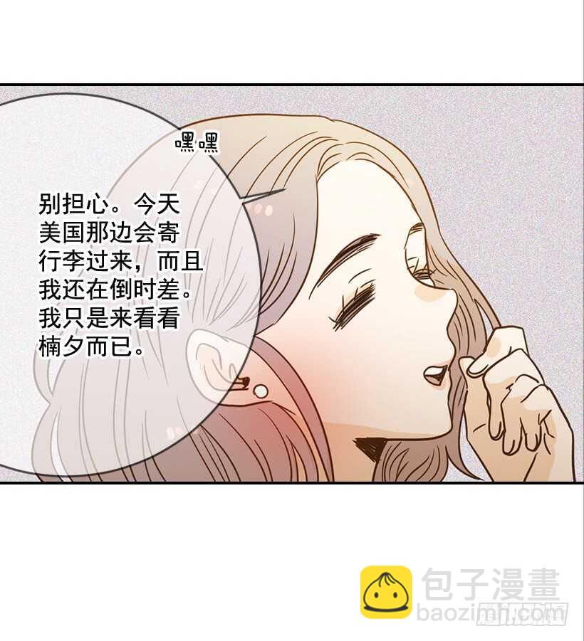 翟男的女人 - 53.我先走了(1/2) - 1