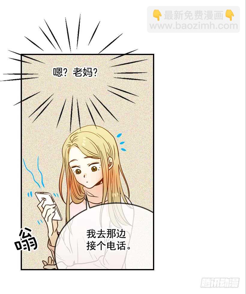 翟男的女人 - 53.我先走了(1/2) - 3