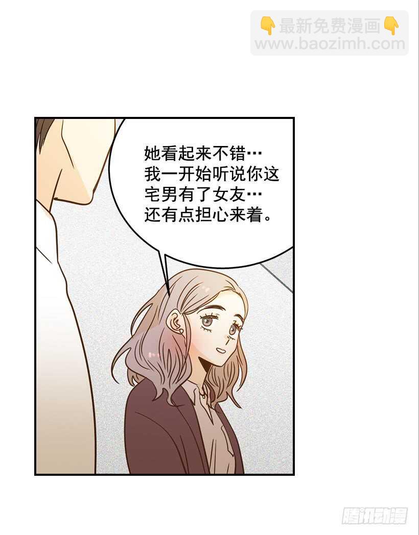 翟男的女人 - 53.我先走了(1/2) - 5