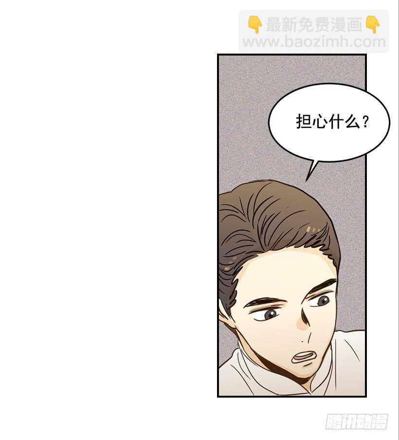 翟男的女人 - 53.我先走了(1/2) - 6