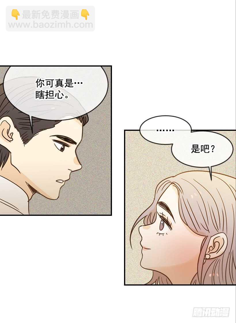 翟男的女人 - 53.我先走了(1/2) - 8