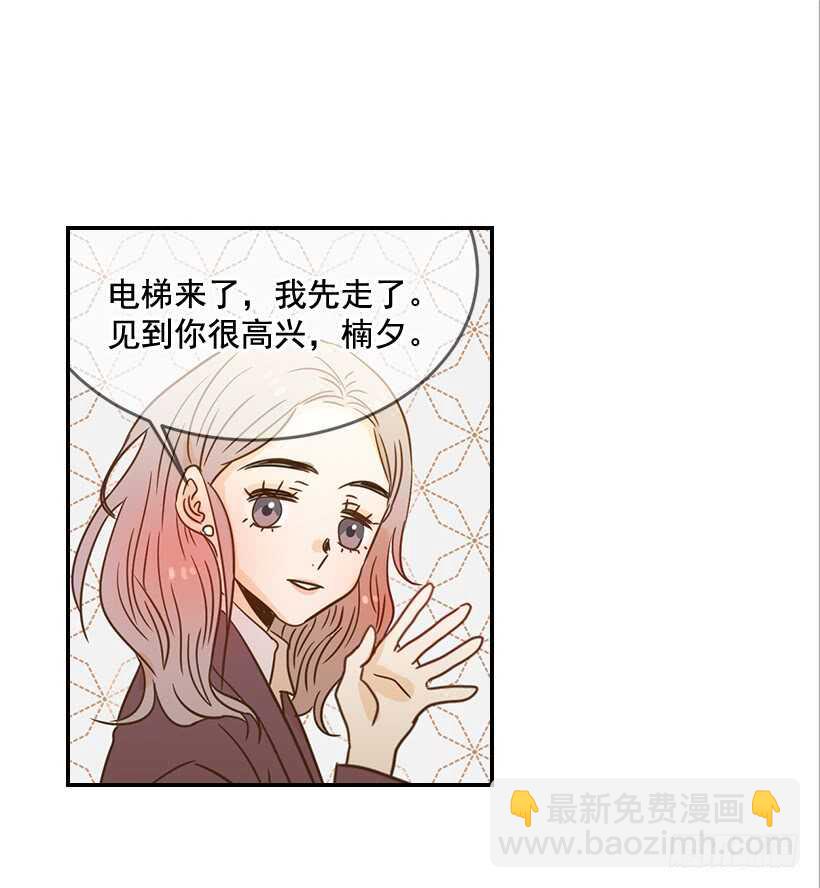 翟男的女人 - 53.我先走了(1/2) - 2