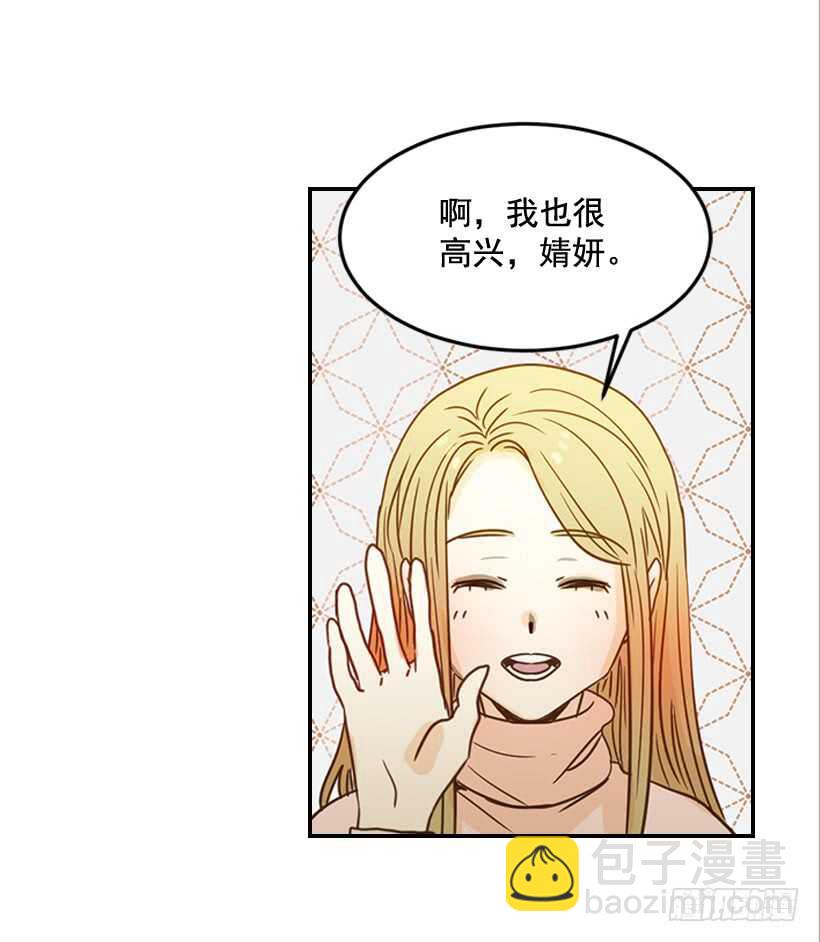 翟男的女人 - 53.我先走了(1/2) - 3