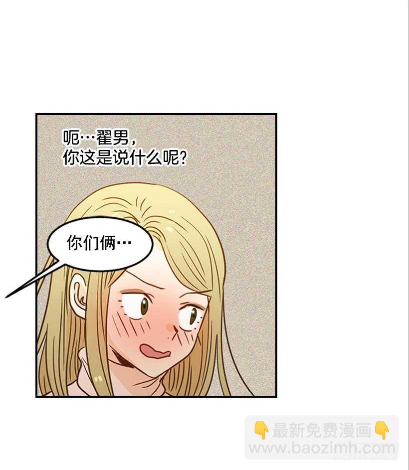 翟男的女人 - 53.我先走了(1/2) - 5