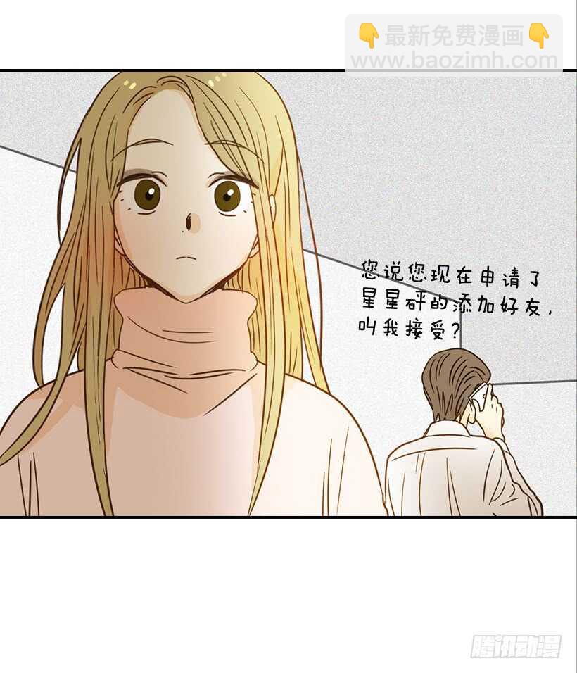 翟男的女人 - 53.我先走了(2/2) - 2