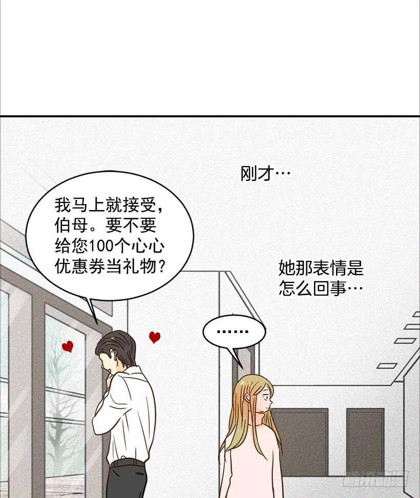 翟男的女人 - 53.我先走了(2/2) - 1