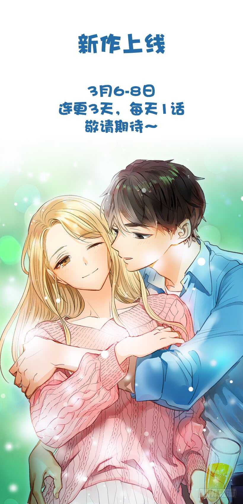 翟男的女人 - 53.我先走了(2/2) - 1